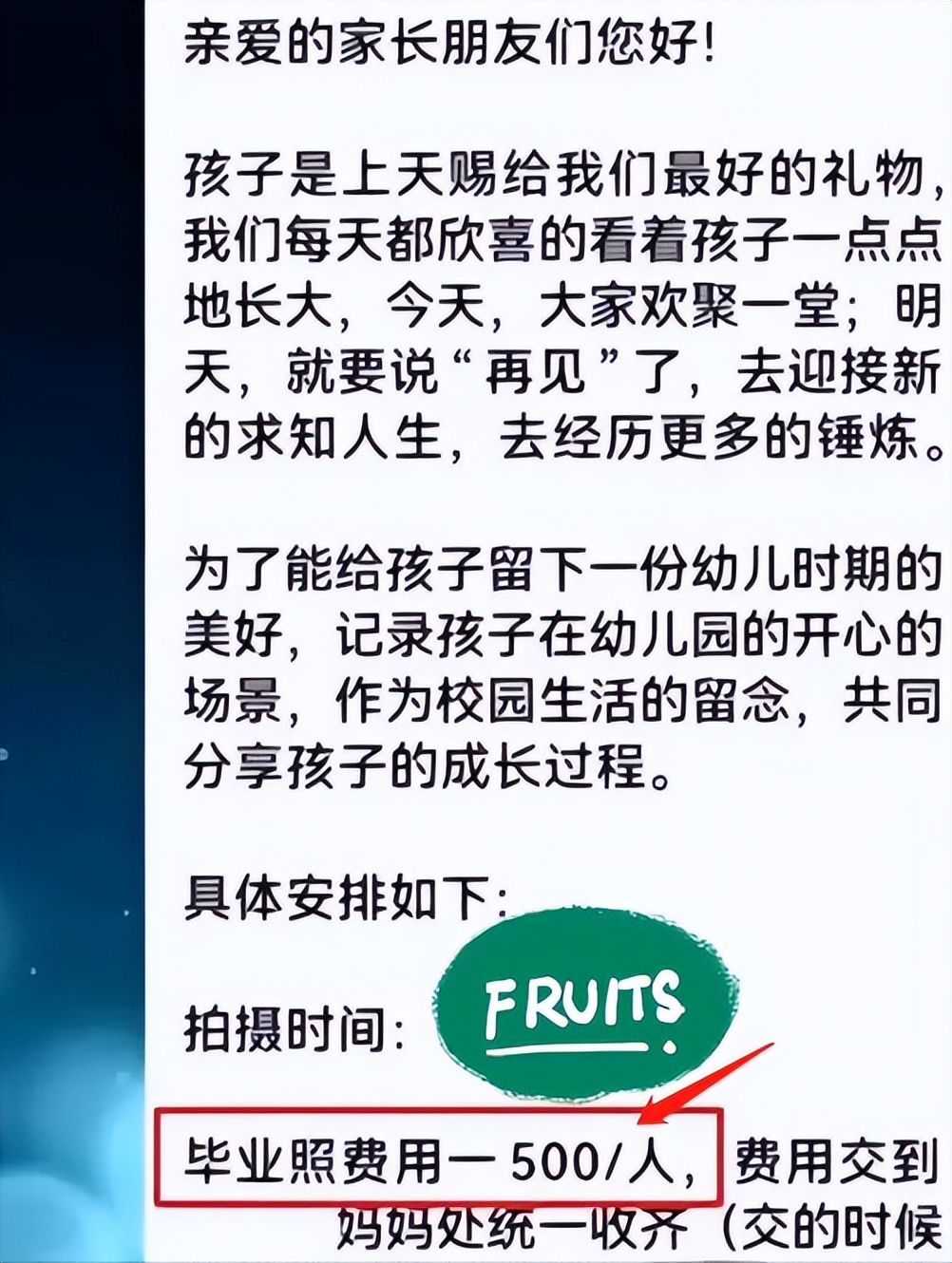 幼儿园500元的毕业照，一本相册，两套衣服，这能算“天价”吗！