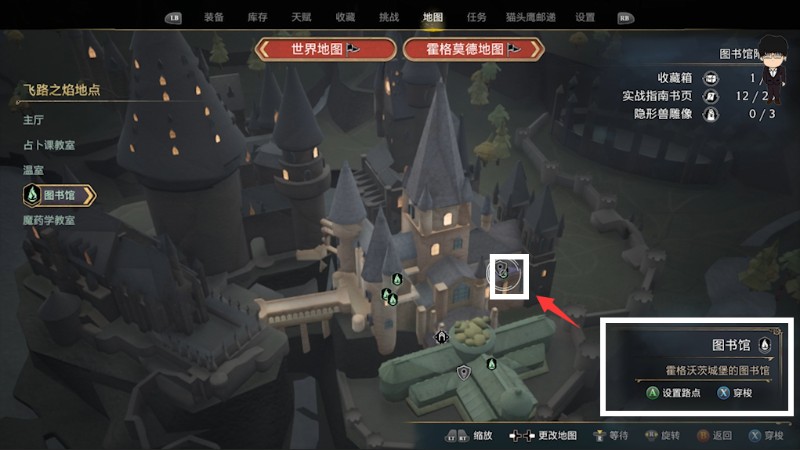 霍格沃茨之遗隐形兽月亮攻略,霍格沃茨之遗隐形兽攻略