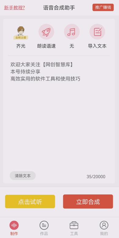 TTS文字转语音软件手机版，自媒体短视频配音必备神器，亲测好用