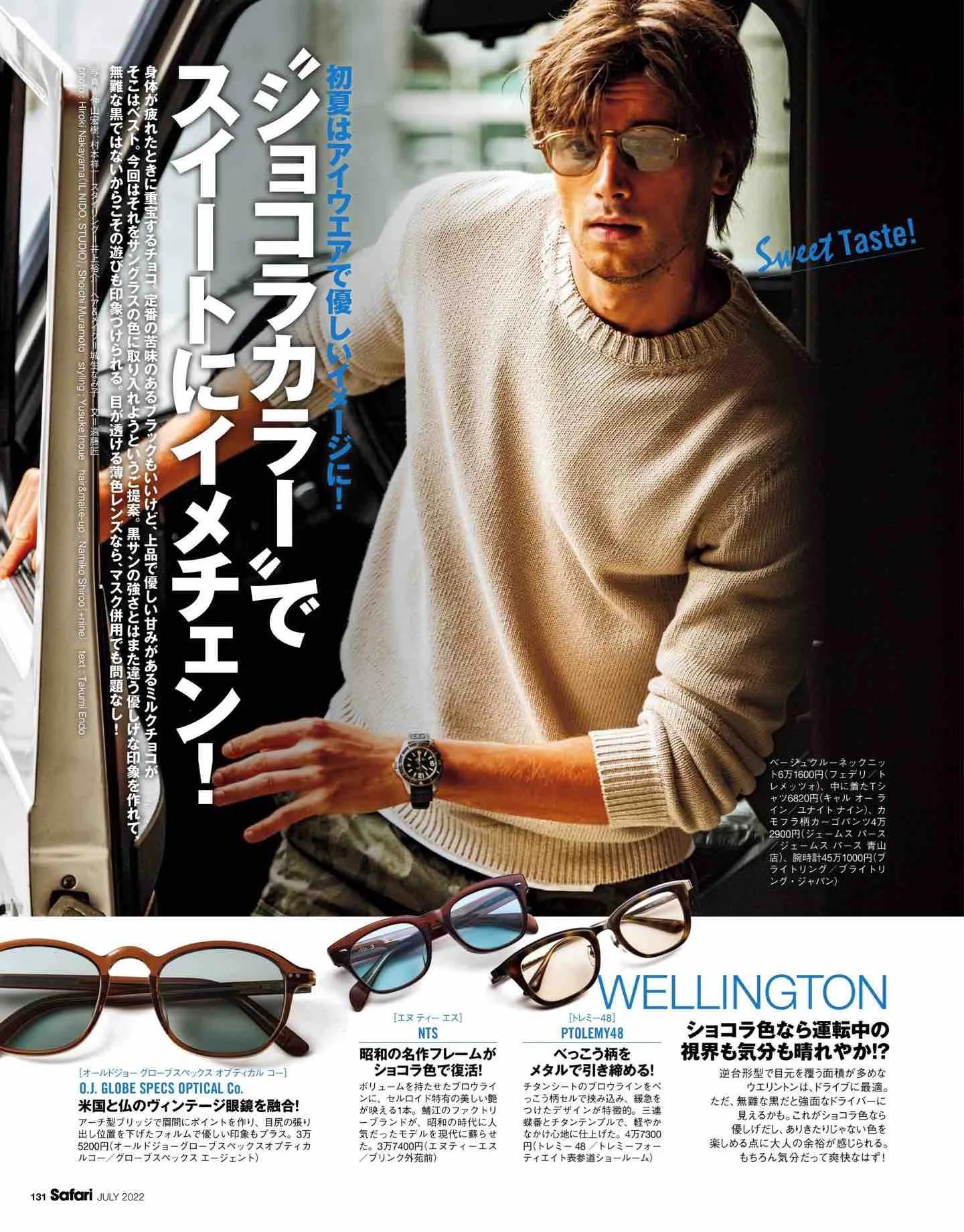 safari日系,safari日本女装