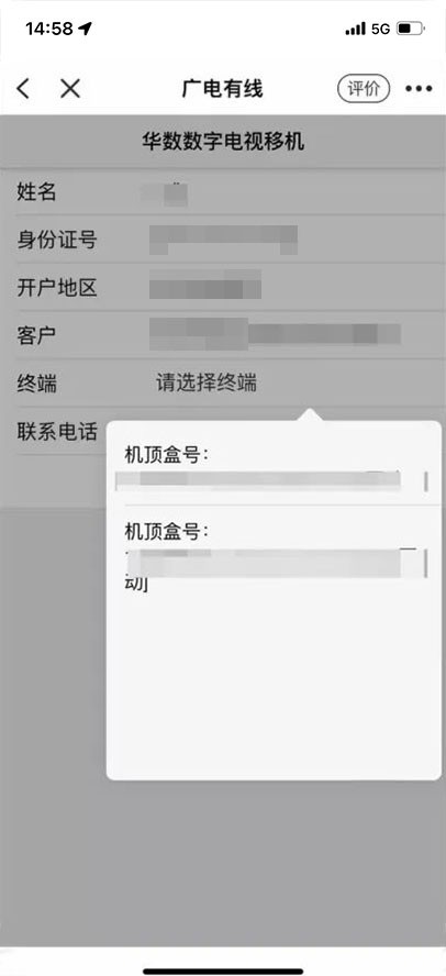 广电有线官网,广电有线同轴宽带能达到100兆吗