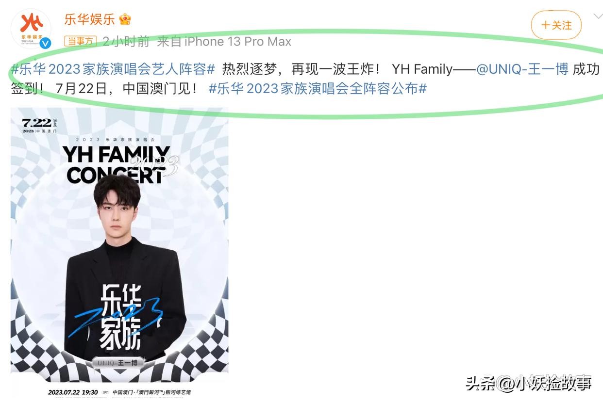 王一博乐华压轴,王一博在乐华年会的5个细节