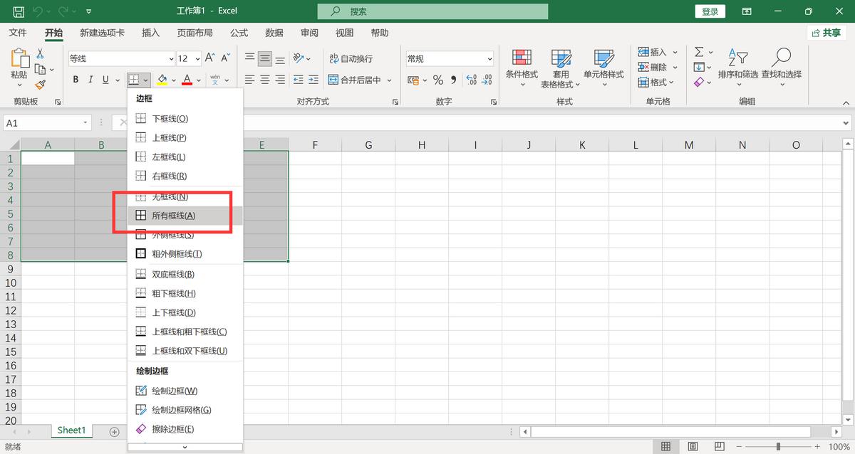 excel多个sheet表格合并一张表格,excel表格怎么制作流程表格