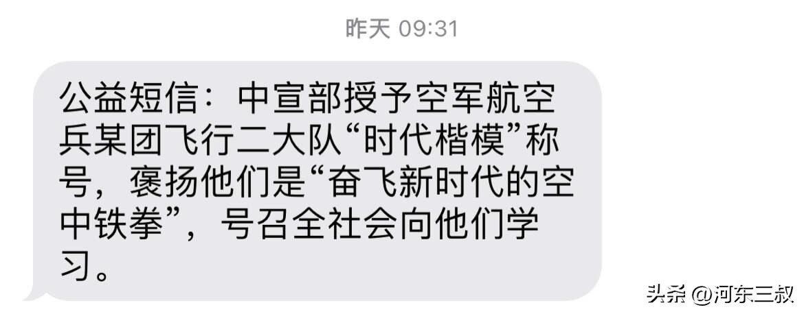 千里奔袭轰炸,千里奔袭美军航母