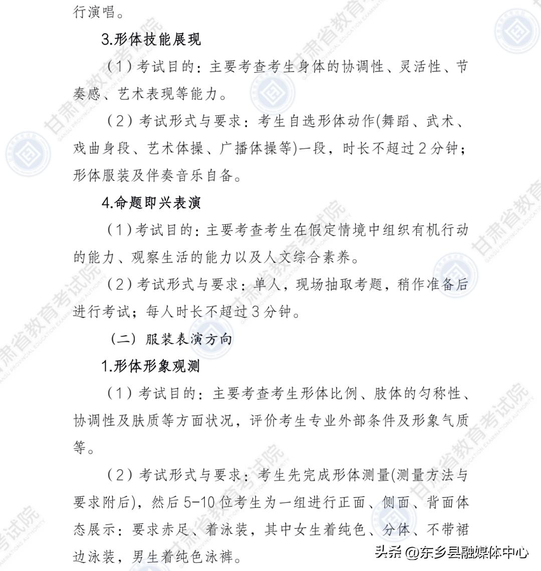 甘肃教育考试院官网报考简章,甘肃省教育考试院发布重要通知
