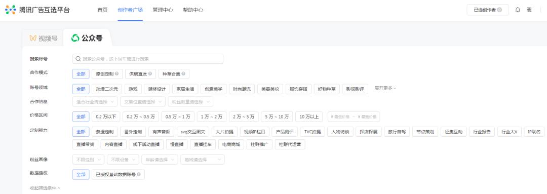 微信公众号广告关了,微信公众号没有广告了怎么办