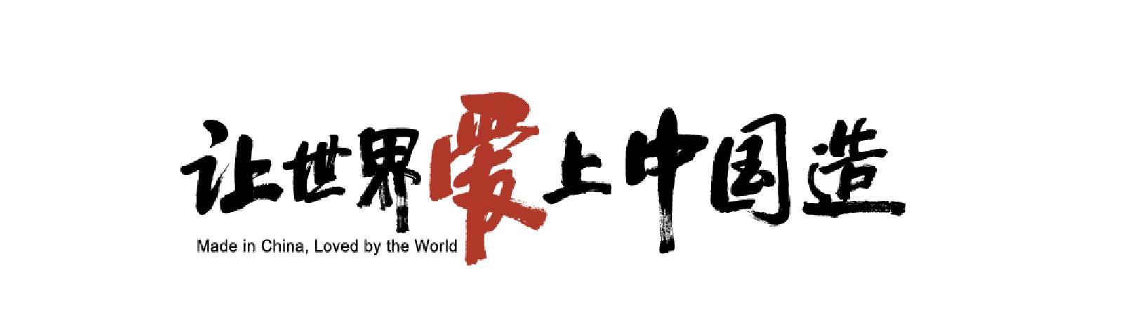 展自主创新之翼，格力节能技术闪耀“蓝天杯”