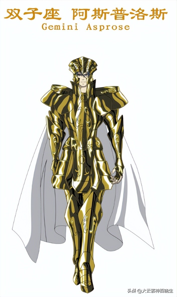 历代黄金圣斗士分别是谁,历代黄金圣斗士一览表图片