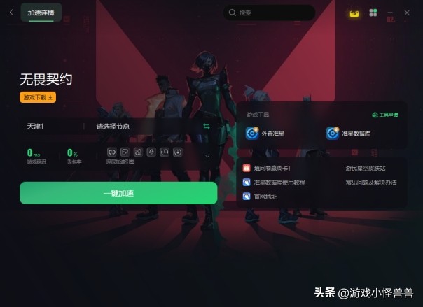 瓦罗兰特valorant启动失败,瓦罗兰特valorant2017