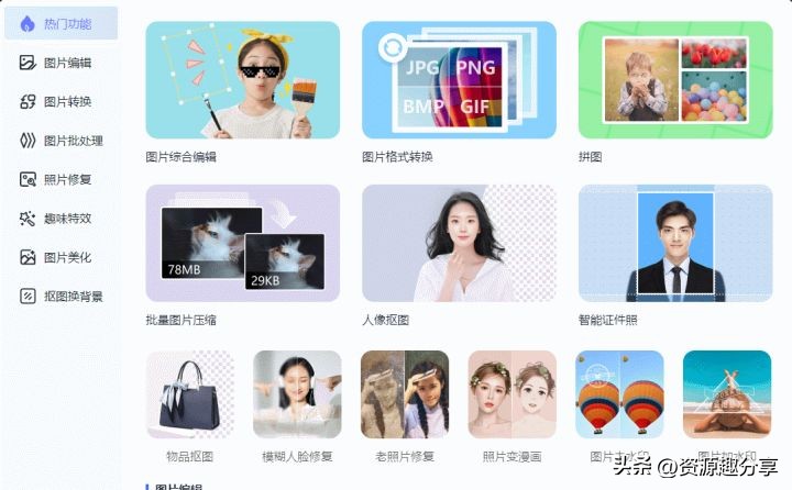 学生上班族实用神器分享,一款学生党上班党也可用的软件