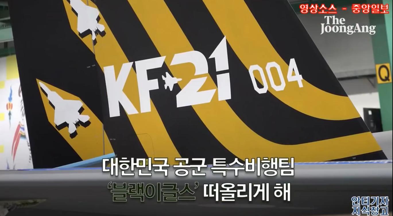 国外评价kf21战斗机4代机,kf21第三架原型机