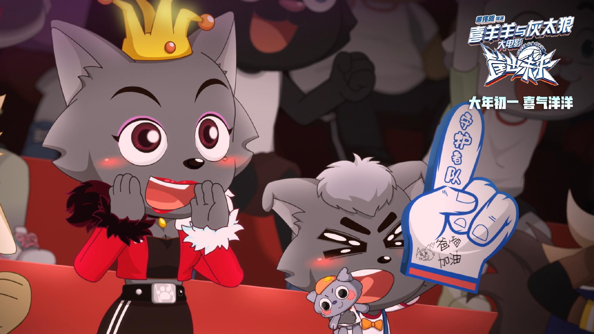 喜羊羊与灰太狼之筐出未来晒图,喜羊羊与灰太狼之筐出未来第一弹