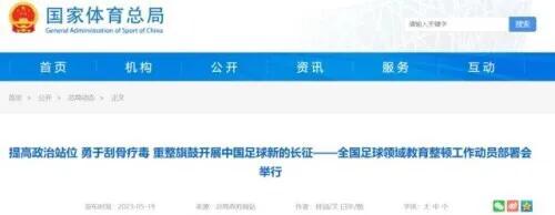 求求别再祸害中超了