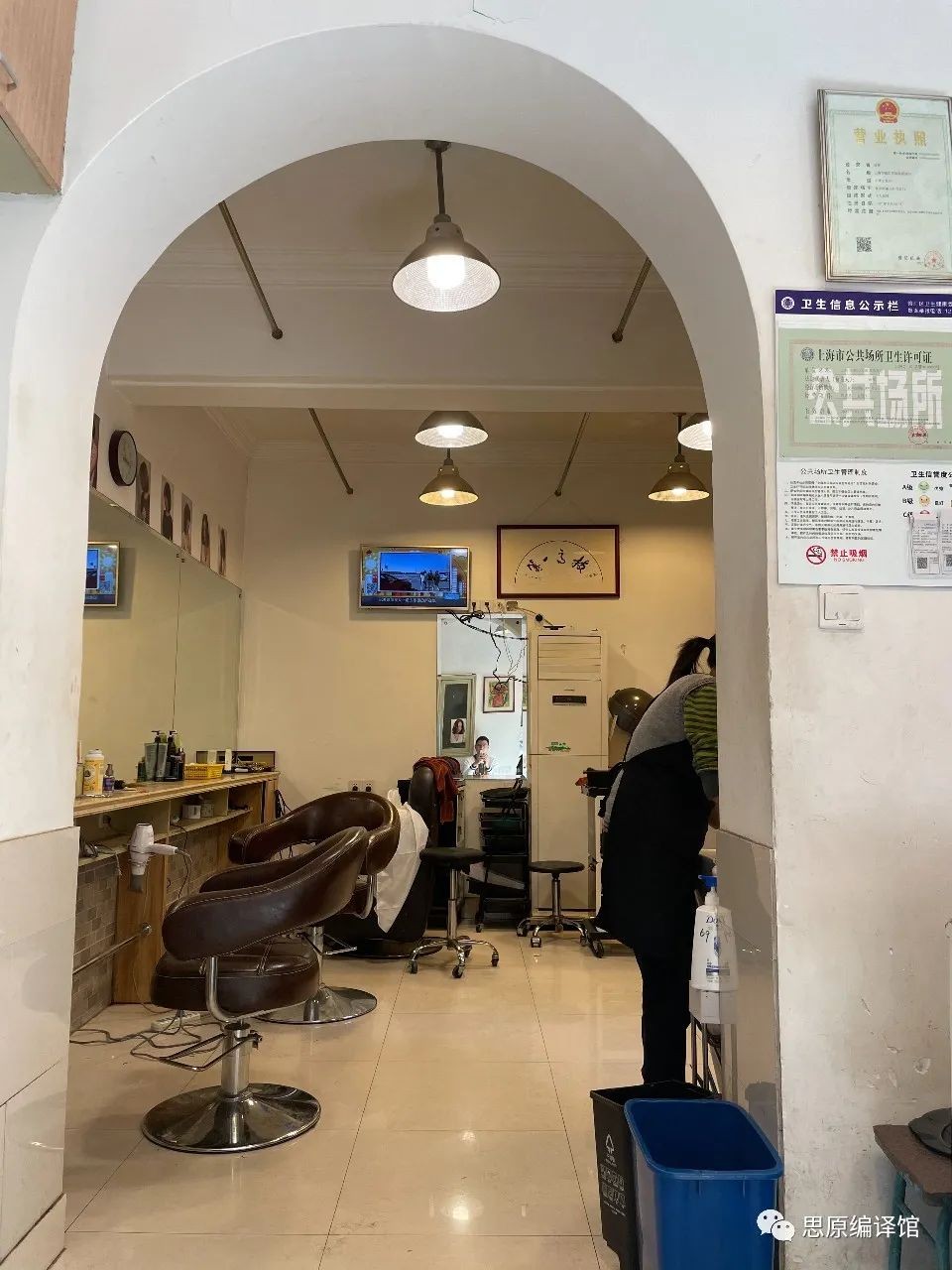 上海的天主教账房