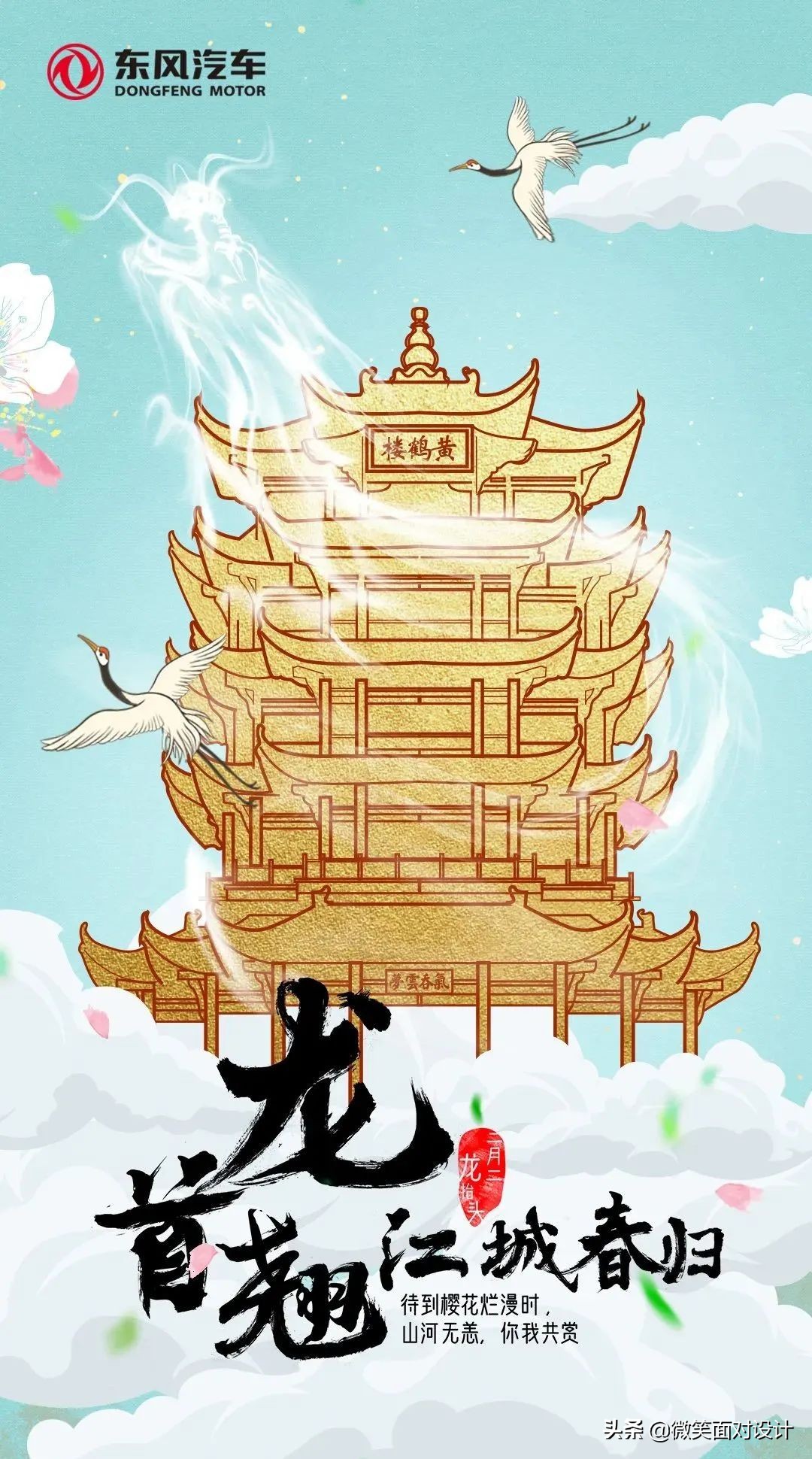 二月二龙抬头文案图,二月二龙抬头促销文案