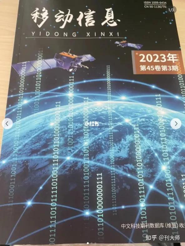 网络安全和信息化期刊是正规期刊,知网维普万方都可以查到的期刊