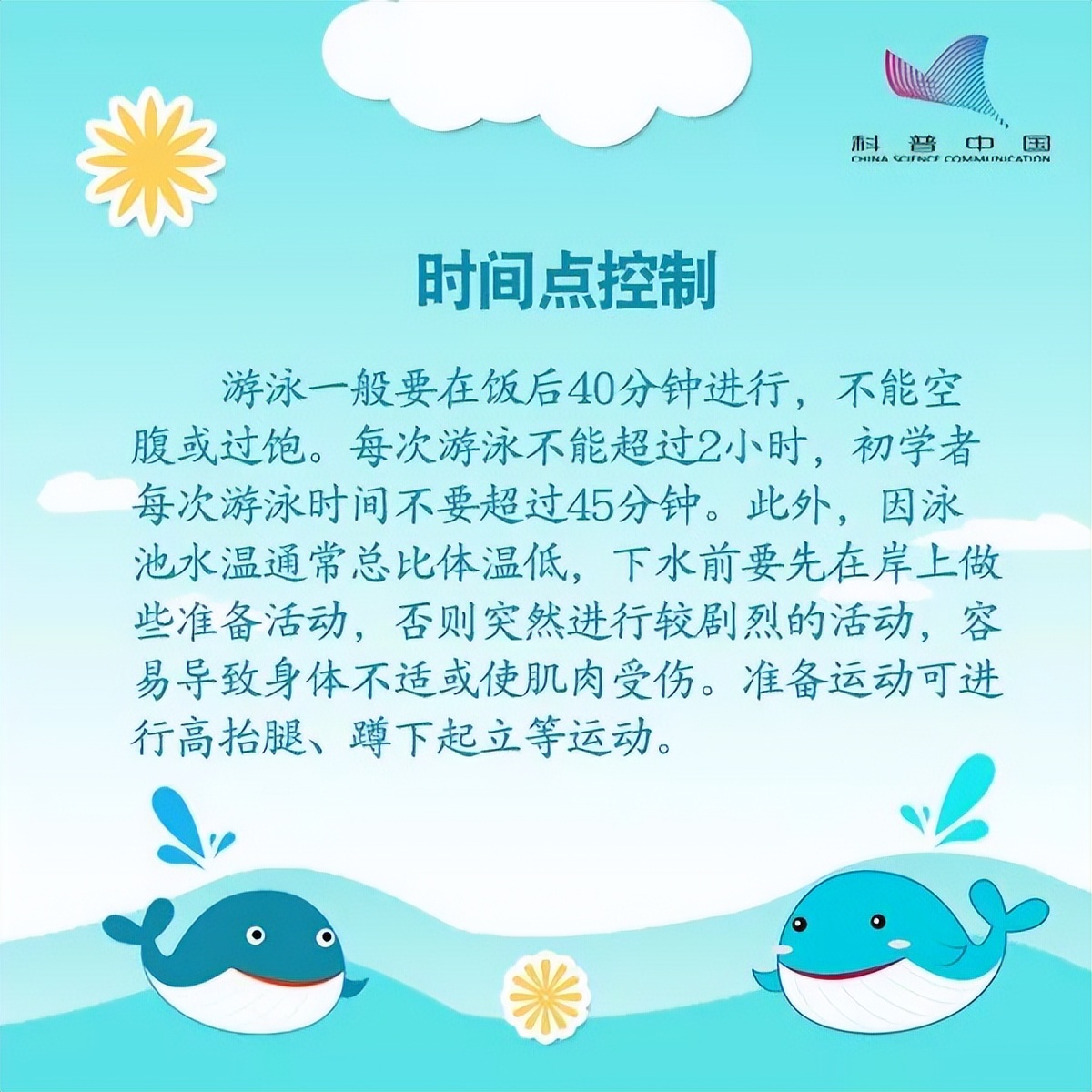 游泳后的常见疾病,游泳后注意这几点避免感染疾病