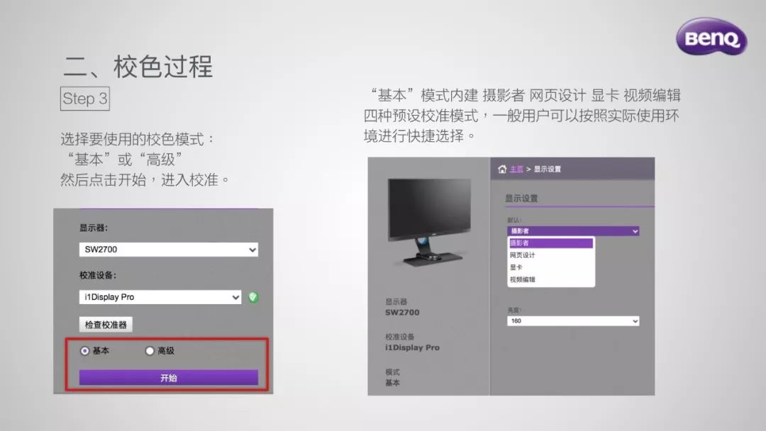 win10显示器色彩校准,显示器如何色彩校准
