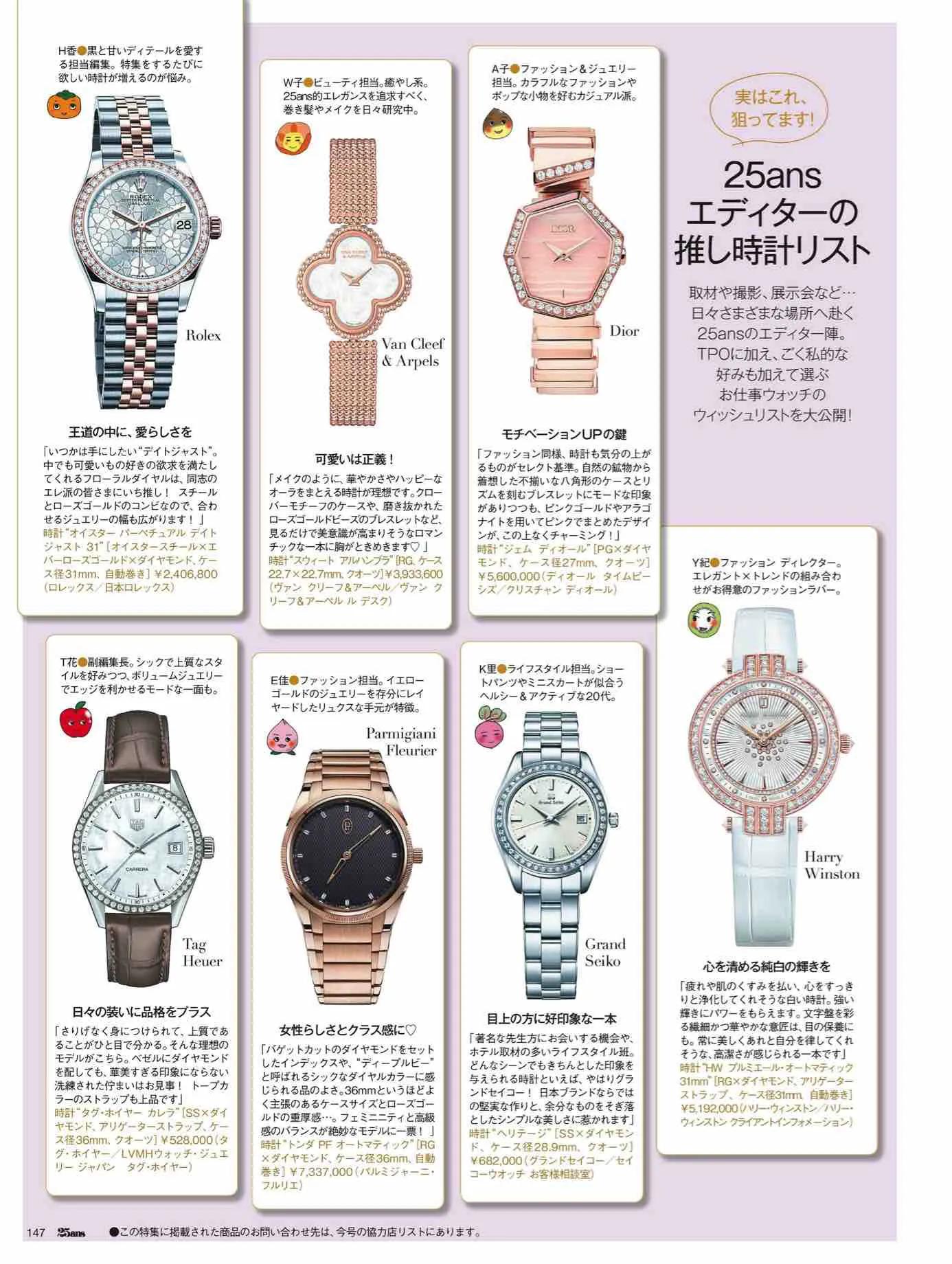 日本时尚杂志12月,25ans杂志