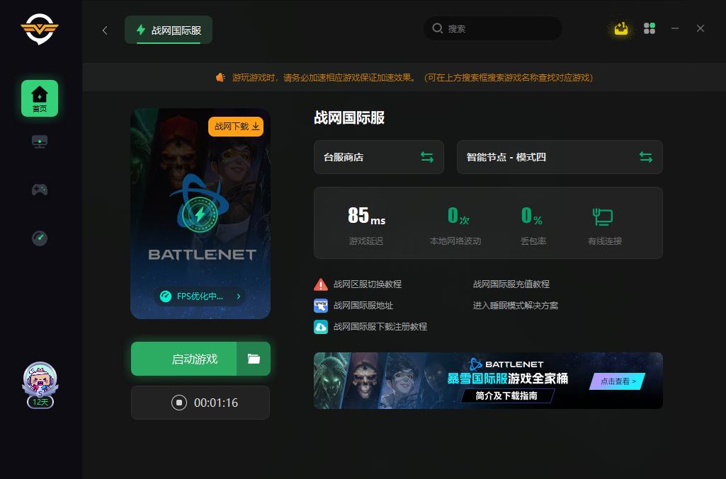 战网国际服账号注册官方入口,战网官网注册账号怎么注册国际服