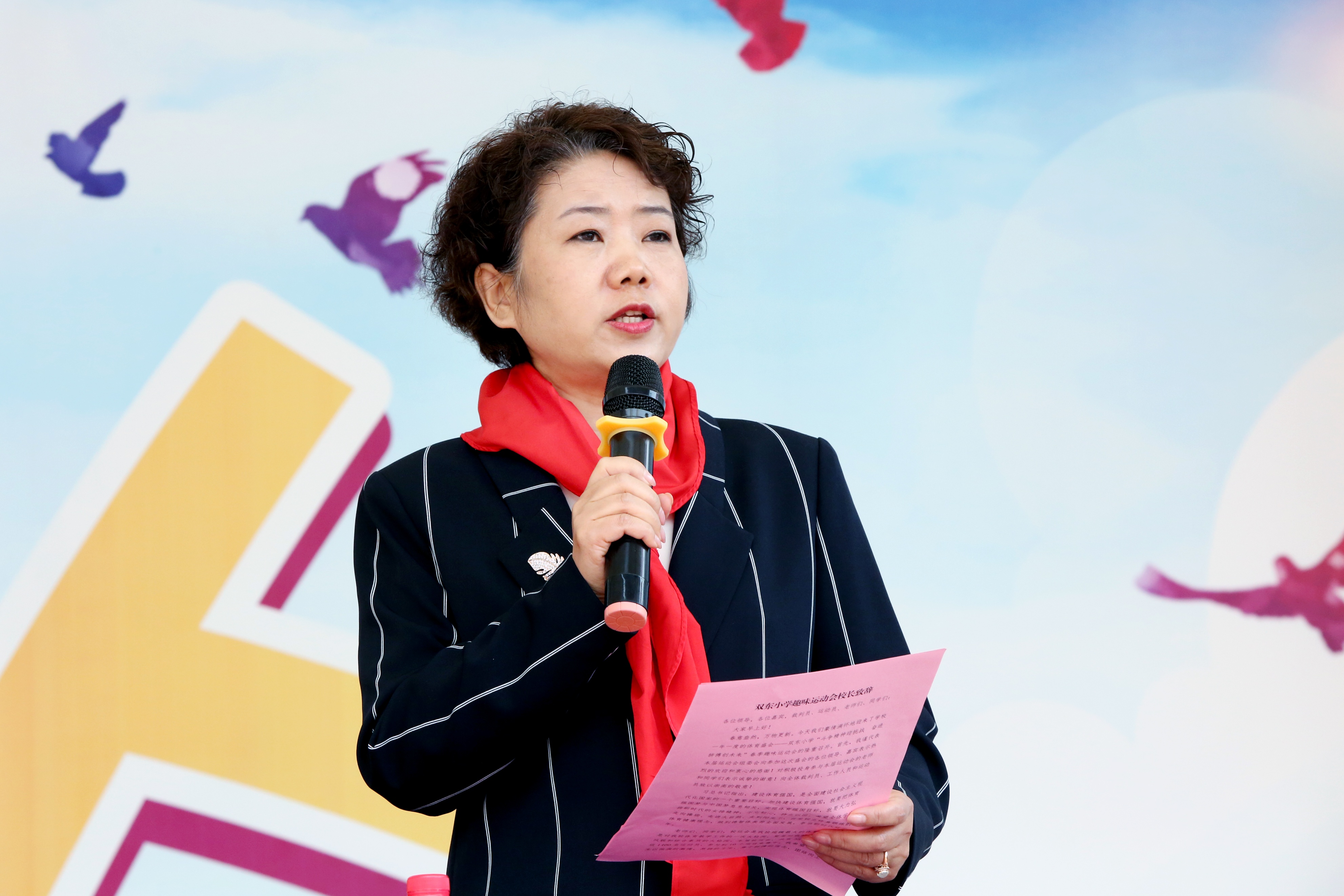 斗争精神迎挑战奋进拼搏创未来——迎泽区双东小学举行春季运动会