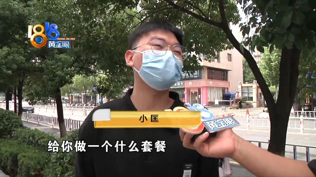 36元买卡消费一万多,“嘉韵”被罚好几次