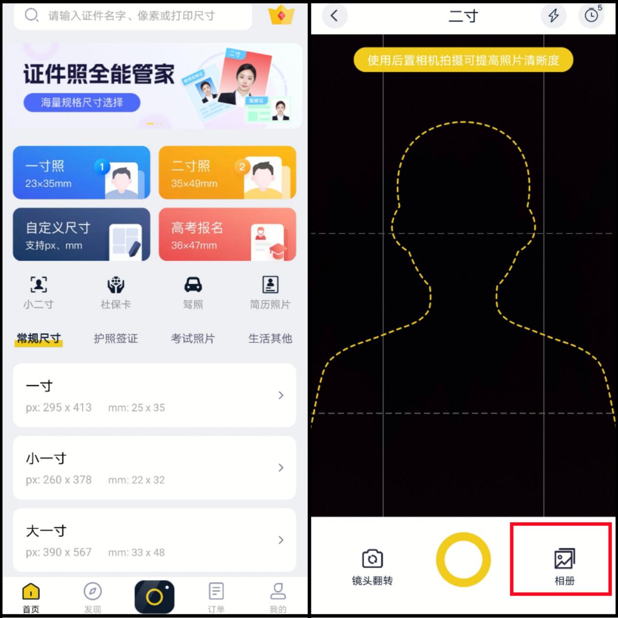 驾驶证照片尺寸教程,驾驶证照片要怎么拍才好看