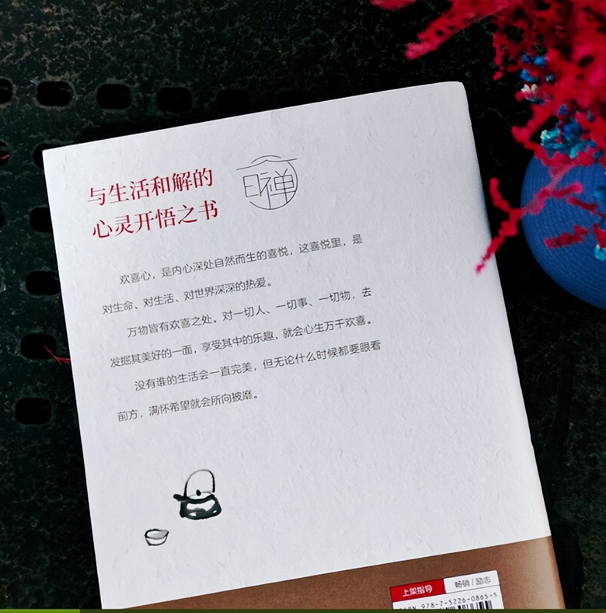 与妙人相遇，方知心情自当如何