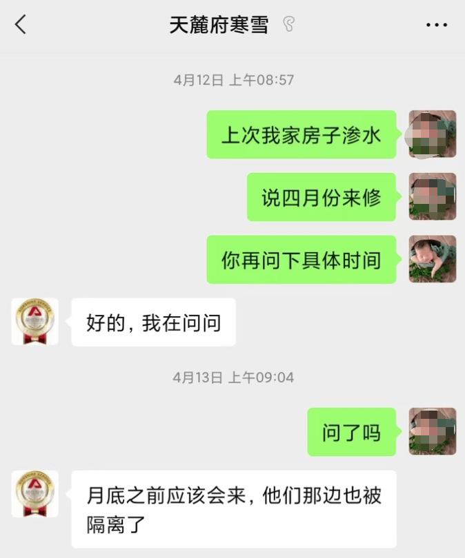 杭州天麓府维权,宋都被业主投诉