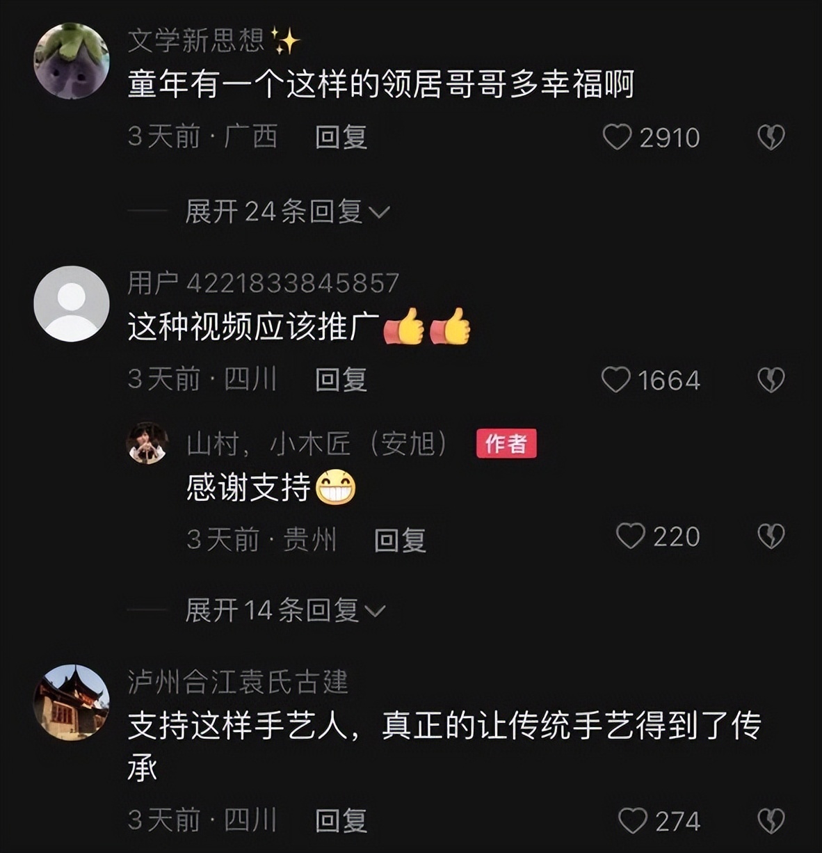 陪山里的孩子们过夏天,陪山里孩子