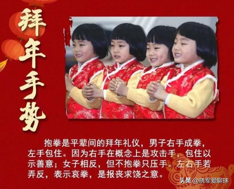 拜年手势和礼仪,女子拜年手势和男子拜年手势区别