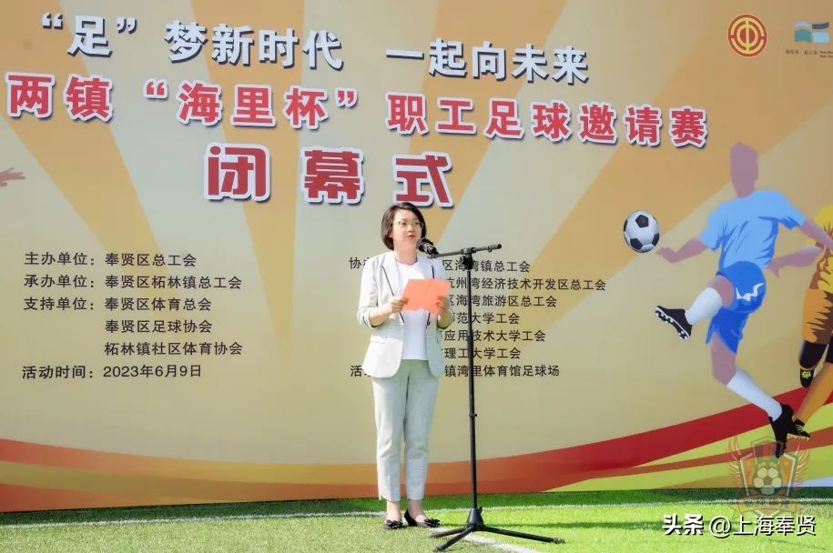 全市职工足球赛事总结,洞头区第四届工会杯足球赛