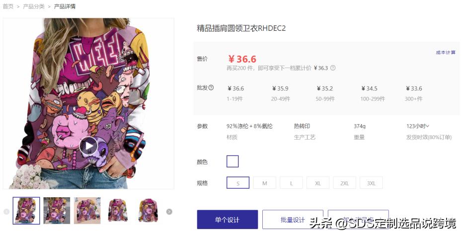 「当黑五邂逅世界杯」差异化服饰选品实现秋冬大促突围