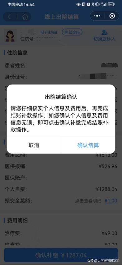 洛阳中心医院怎么在手机上挂号,洛阳市中心医院看病的流程是啥