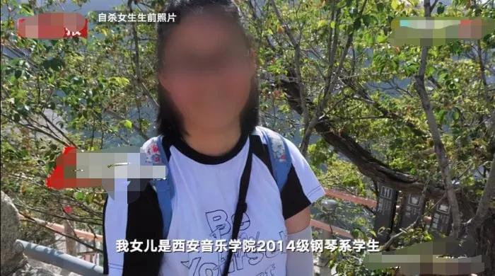 2018年，音乐学院女生抑郁自杀，教授：过来坐我腿上，叫我爸