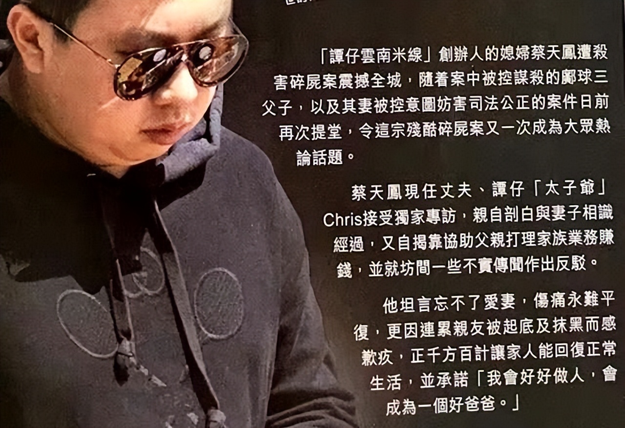 蔡天凤离世80天，现任老公揭开死亡之谜，公布家人数亿财产