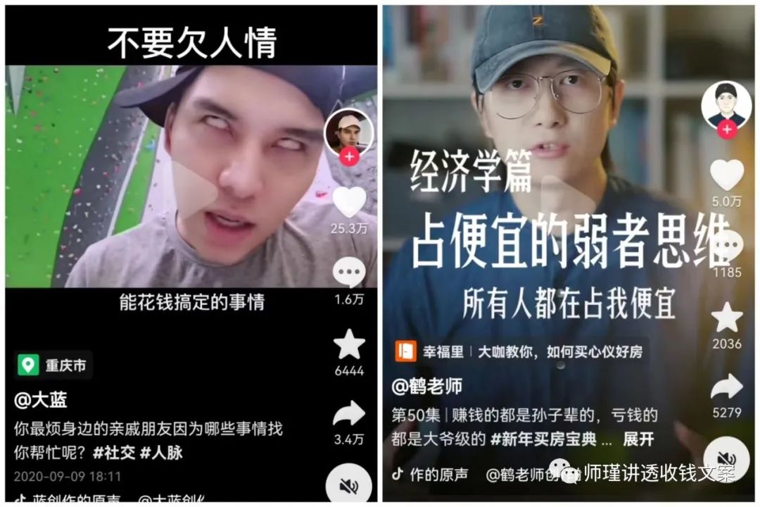 33天从0到100万|揭秘短视频涨粉密码，你复制45天成为大号！