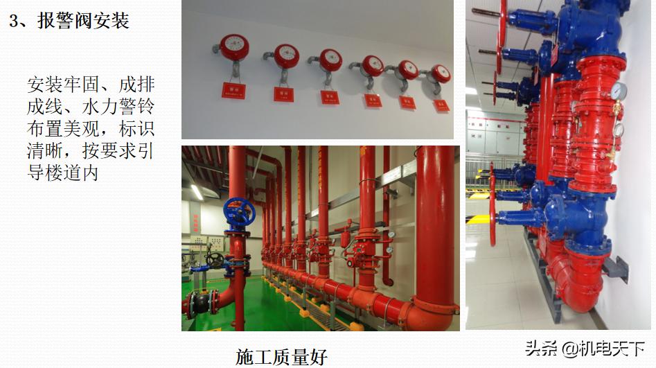 vip专享｜机电安装专业常见质量通病及解决方案