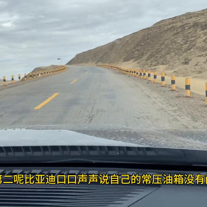 长城曝光比亚迪常压油箱,长城高管第三次炮轰比亚迪