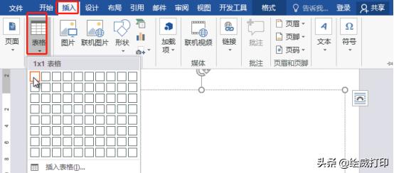 时间轴流程图制作word,如何制作word带时间节点的流程图
