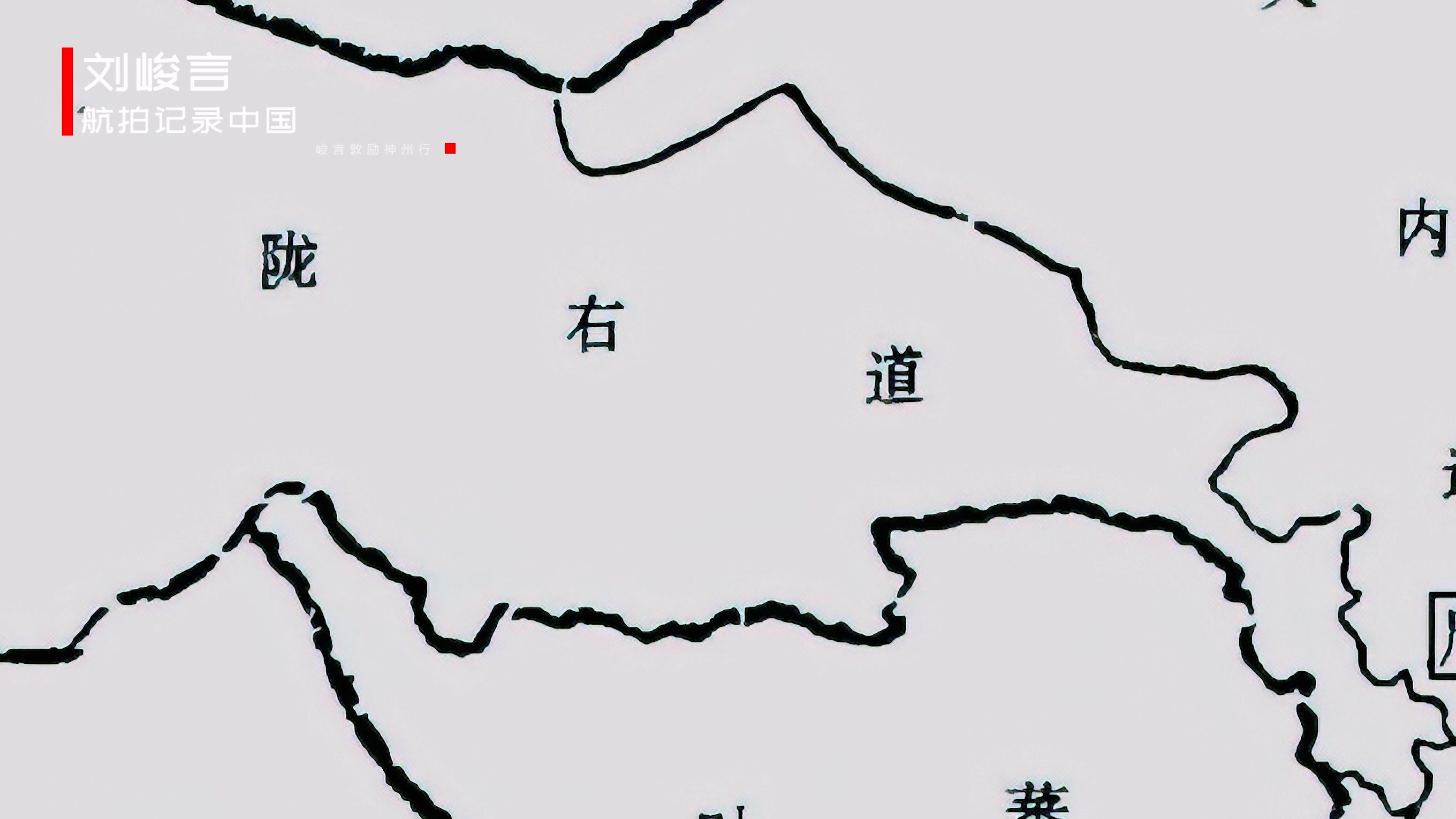 甘肃和陕西的渊源,甘肃为什么简称为陇