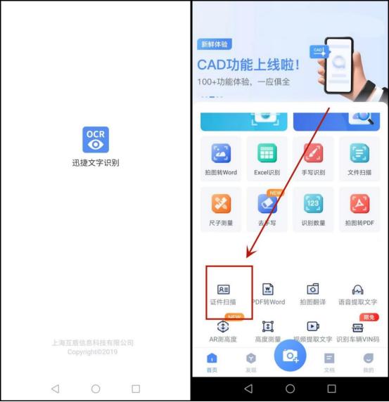 cs扫描王怎样扫描证件并分享,什么扫描软件可以免费扫描证件