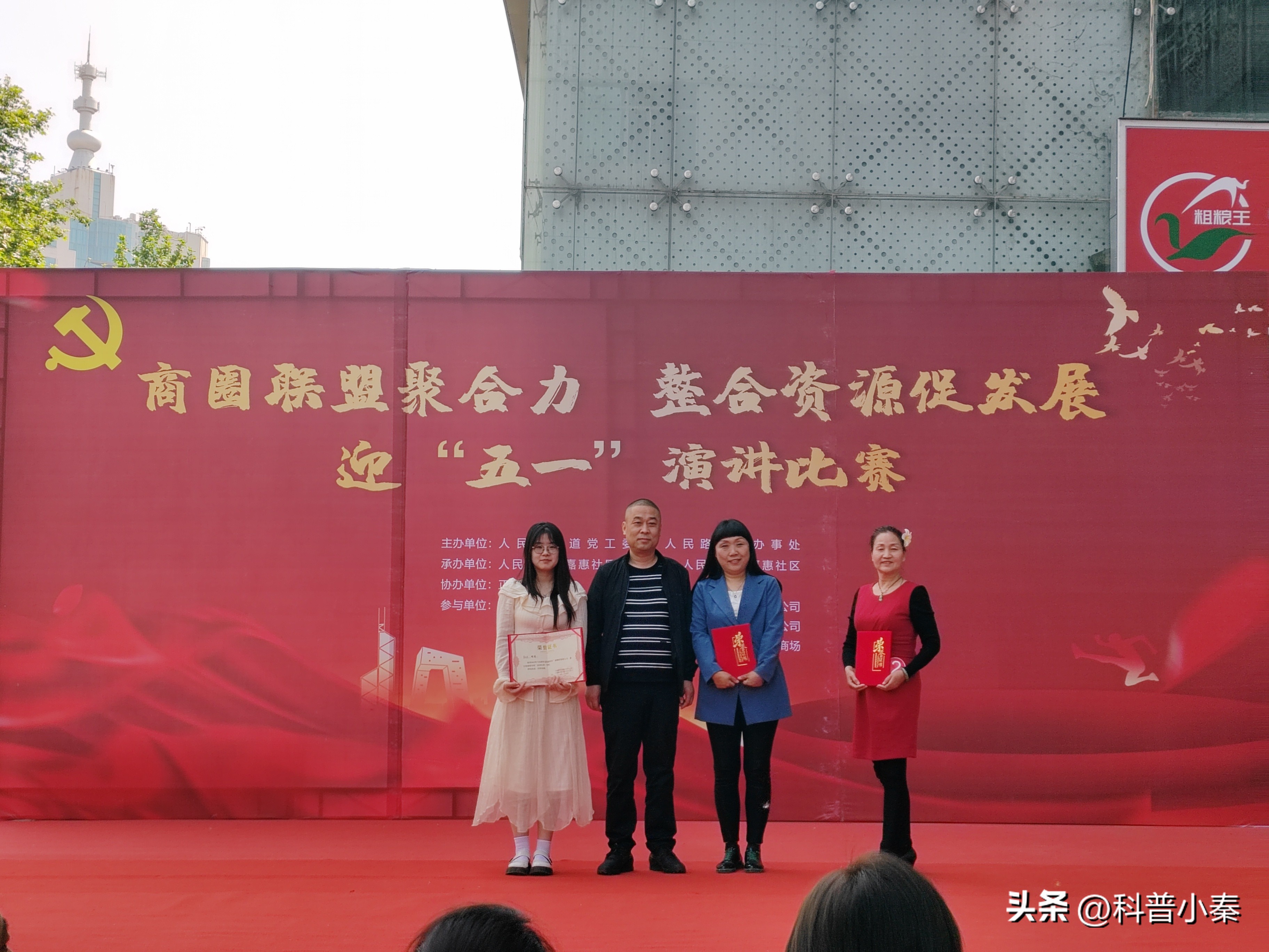 嘉惠社区,社区开展商圈联盟的活动