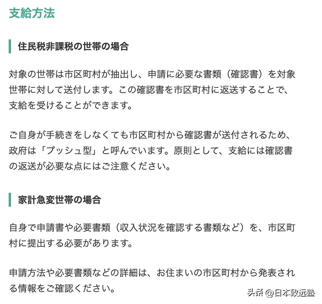 日本最新补助消息,日本政府最新发钱消息