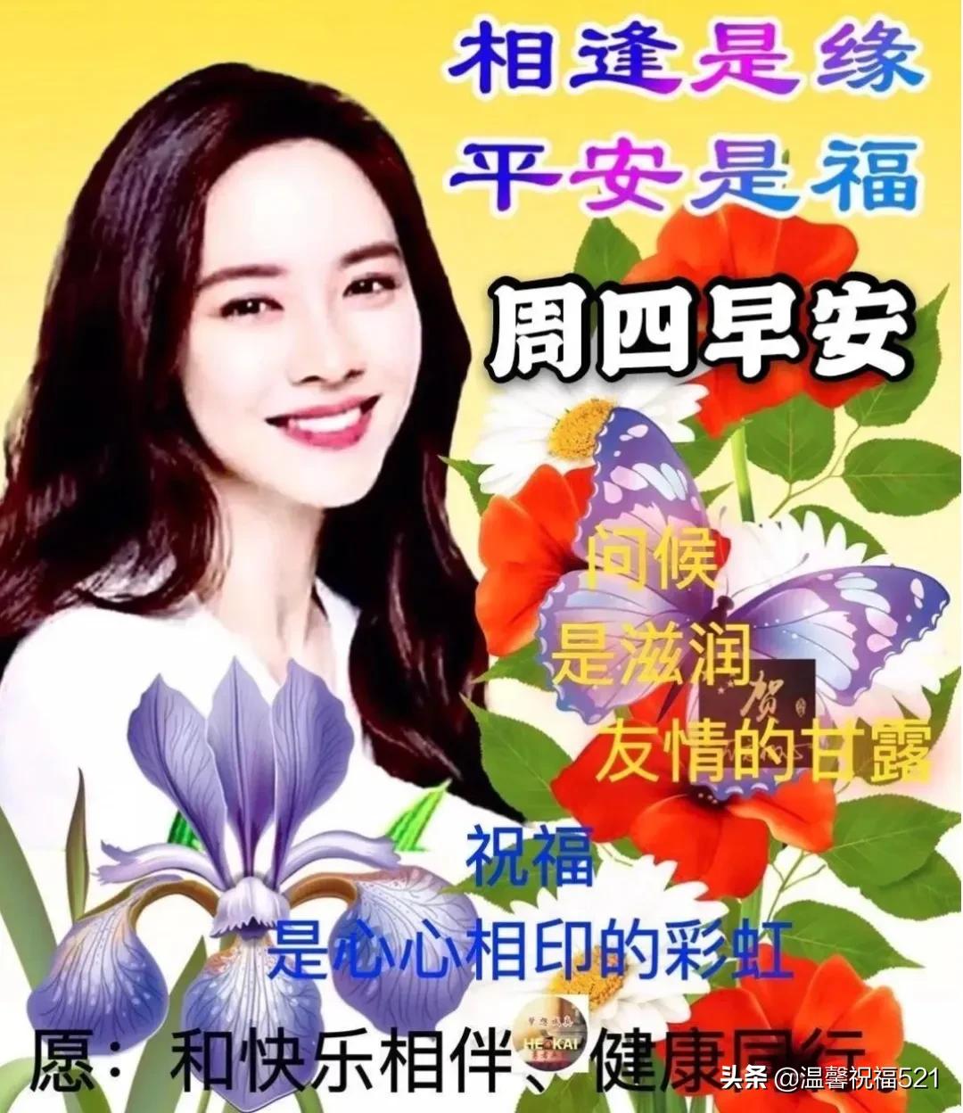 早上好祝福图片带字周末,早晨好漂亮祝福图片带字