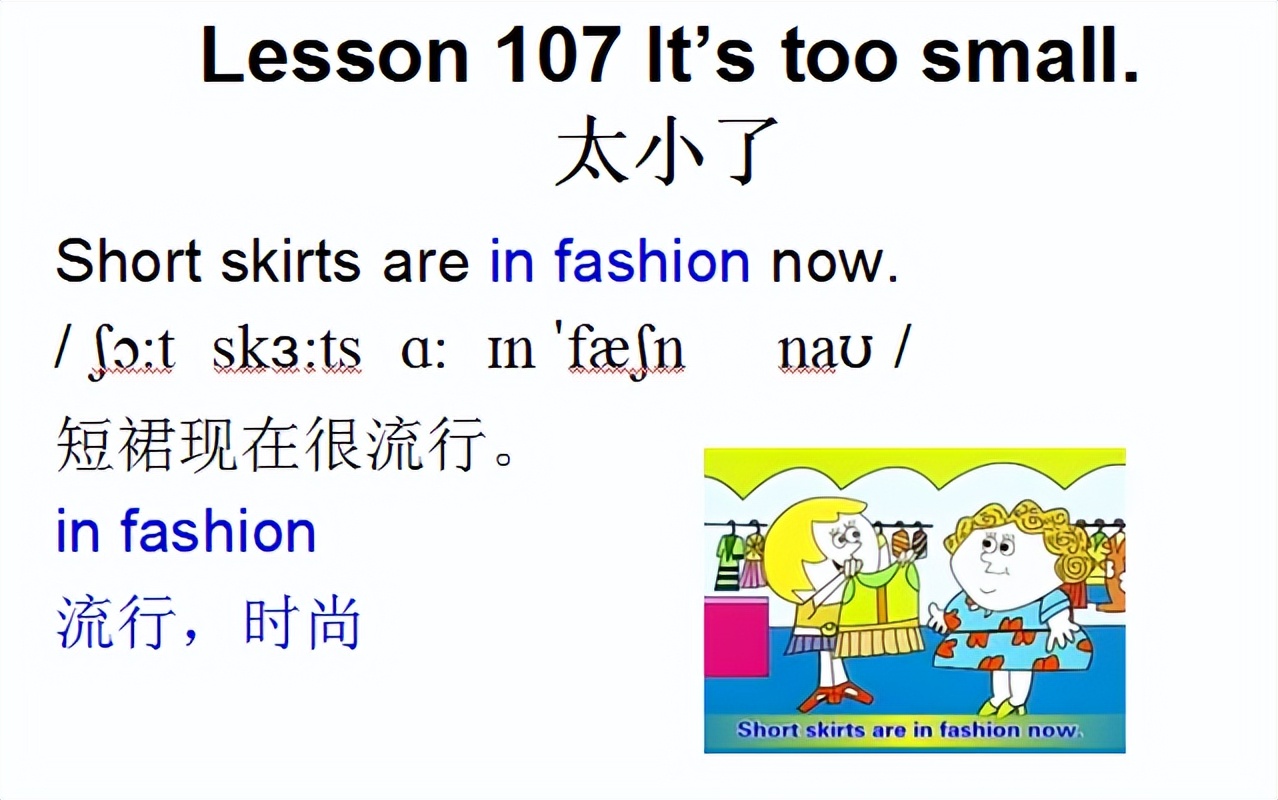 新概念英语第一册lesson2,新概念英语第一册lesson1