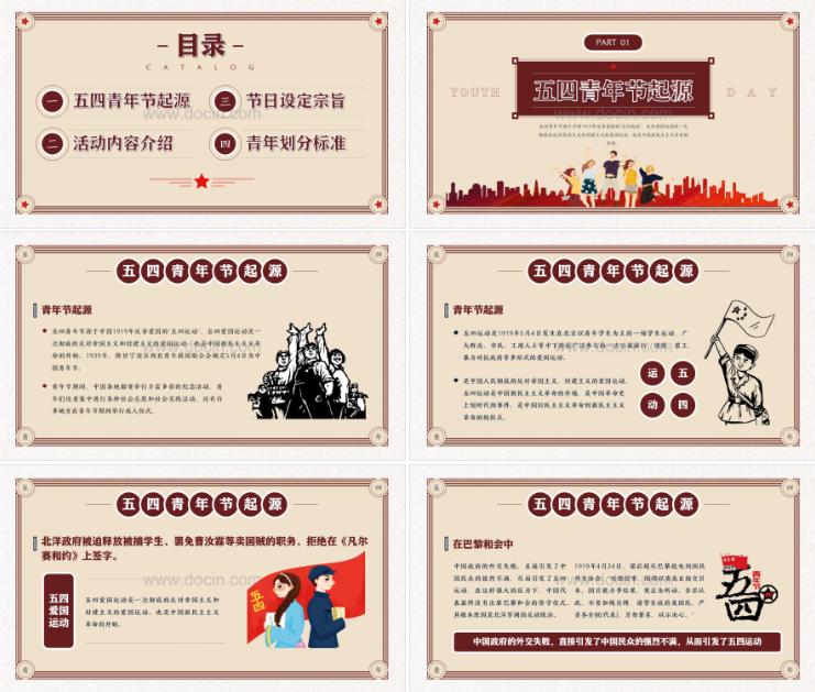 五四精神ppt视频,五四青年节ppt制作教程视频全集