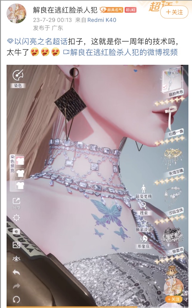 以闪亮之名1.7版本送哪些服装,以闪亮之名免费送6星时装