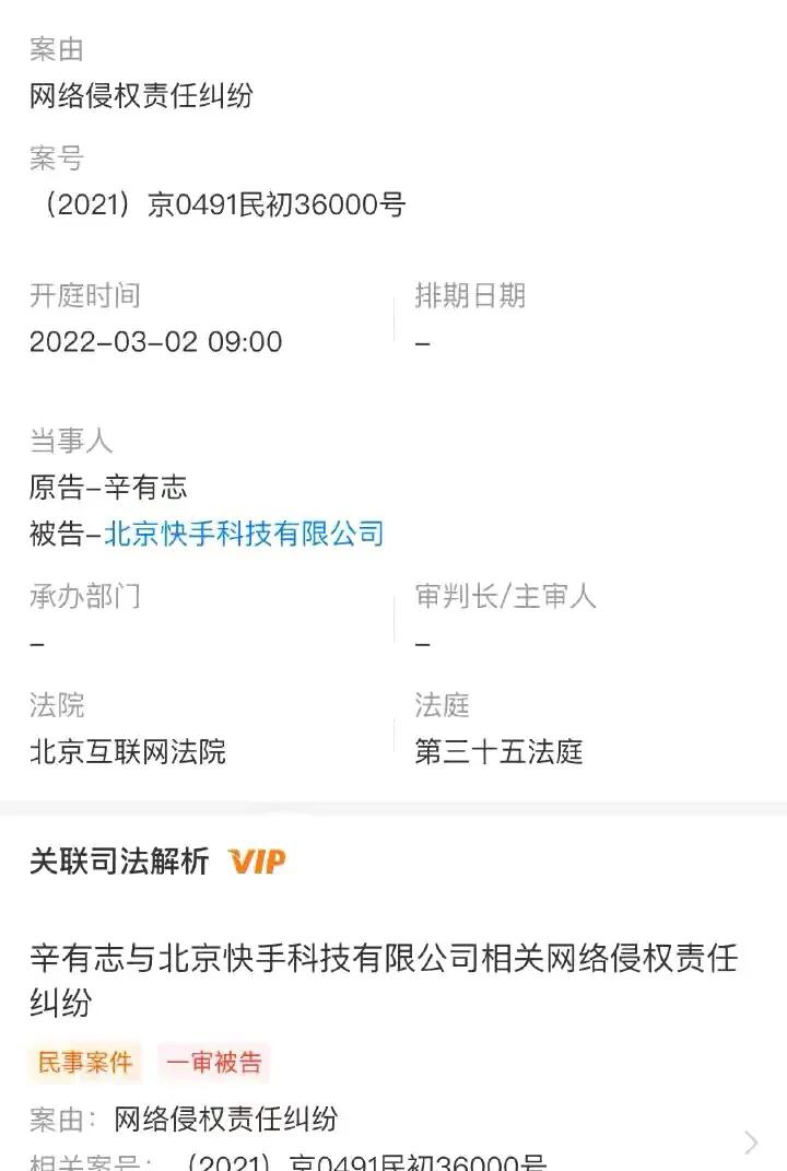 辛巴快手官方流量事件 (快手直播平台回应辛巴)