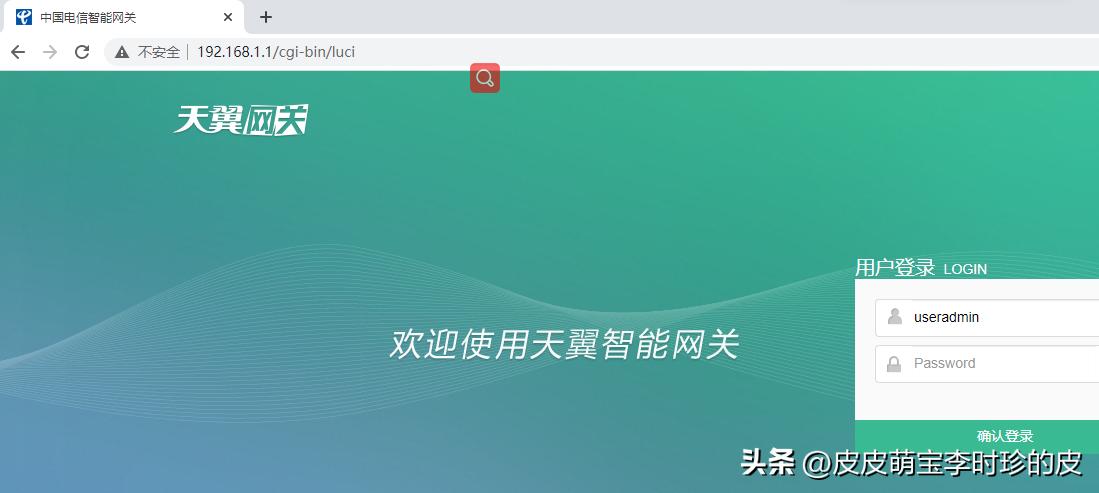 宽带改密码中国移动,宽带改密码跟wifi冲突吗